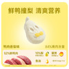 【新品】【鲜肉养护冻干】宽福 三种口味 100%鲜肉投料 鸭肉香梨 鲜肉莓果 羊奶鱼油 多重营养 高鲜肉高蛋白 98%动物性原料 5%天然鱼油 助力毛发油光水亮 商品缩略图2