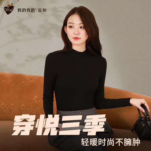 我的花匠Me！轻简绸丽半高领打底衫 东洋纺绸丽+竹丽尔竹纤维 细腻亲肤不刺痒，超细发热绸丽纤维，比羊毛更细、更轻、更温暖 商品图0