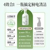 【涤戈 冰箱家电清洁剂】清洁+养护双效合一 抑菌去味 胶条去霉 温和配方 冰箱清洗剂 告别冰箱异味 商品缩略图4
