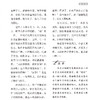 《全国青少年冰心文学获奖作文精选大全》（小学、初中、高中卷） 商品缩略图10