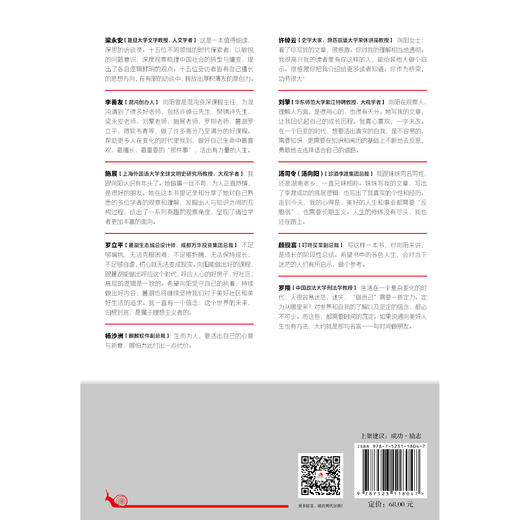 巨变时代的活法 商品图1