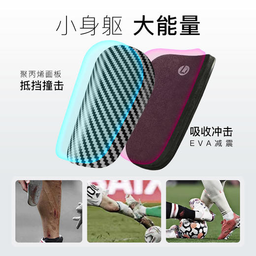 小李子李质造足球护腿板插片式成人运动训练mini护腿板比赛训练 商品图3