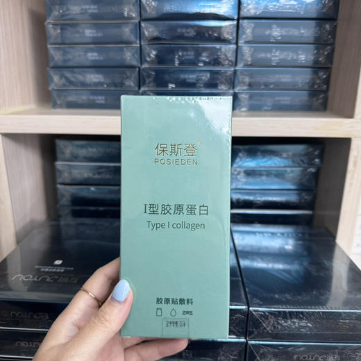 保斯登紧致素2ml一支一盒天然牛胶原紧致提拉保斯登瀑布疗法高端院线 三类 商品图0