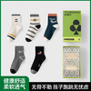 【5双装】【有棵树】男童中筒棉袜组合装 商品缩略图0