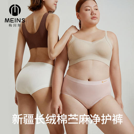 （合作款）意大利MEINS/梅因斯 新疆长绒棉女士内裤4条装yc0305006 商品图0