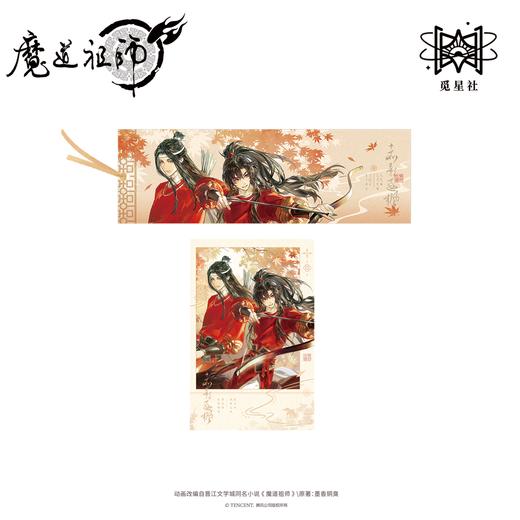 【预售】觅星社 魔道祖师 赤影逐枫 系列周边 7月发货 商品图2