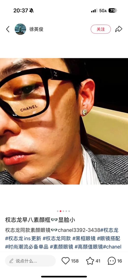 一店d ❗️𝐂𝐡𝐚𝐧𝐞𝐥 𝟑𝟑𝟗𝟐光学镜
亚版！！目前可以说是唯— —单对标专柜的香  和市面上那些根本不一样 上脸真的太好看了 商品图9