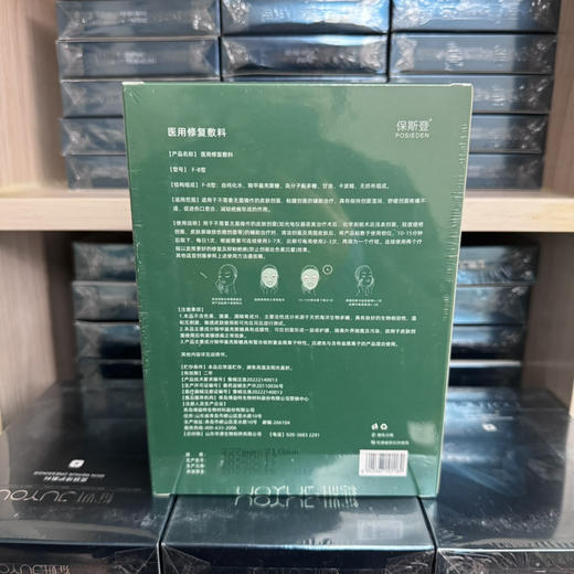 保斯登瀑布疗法保斯登面膜5片装院线壳聚糖面膜修复敏感肌暗黄粗糙肌肤细腻肌肤收缩毛孔 商品图1