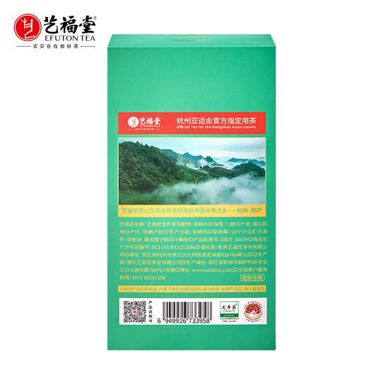 艺福堂云间龙井茶（低碳认证）125g/盒 商品图4