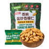 聚便利 X 山姆 ONICE香脆盐炒香榧仁 尝鲜分装 20g/袋 商品缩略图1