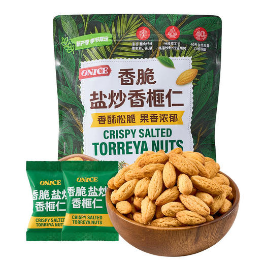 聚便利 X 山姆 ONICE香脆盐炒香榧仁 尝鲜分装 20g/袋 商品图1