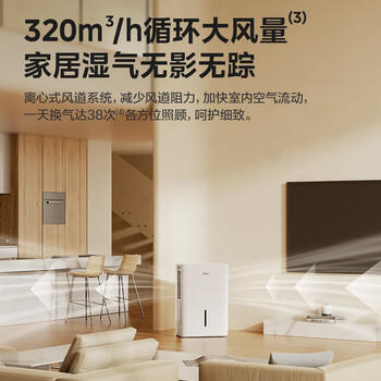 美的（Midea）50升大功率除湿机 2分钟见效 App智控 100㎡回南天家用抽湿机 地下室别墅工业抽湿器CF50BD/N7-DP5 /家用电器 /生活电器 /除湿机 商品图1