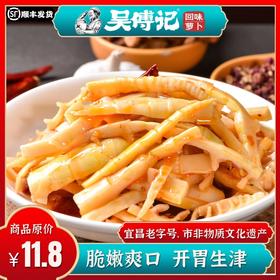 辣拌竹笋220g，微辣脆爽，零负担美食，三峡民俗风味小吃