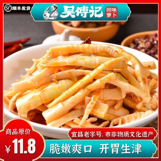 辣拌竹笋220g，微辣脆爽，零负担美食，三峡民俗风味小吃 商品图0