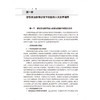 放射影像医学人文 住院医师规范化培训结业临床实践能力考核标准方案解读丛书 刘军 张冰 主编 供放射影像专业用 人民卫生出版社 商品缩略图4
