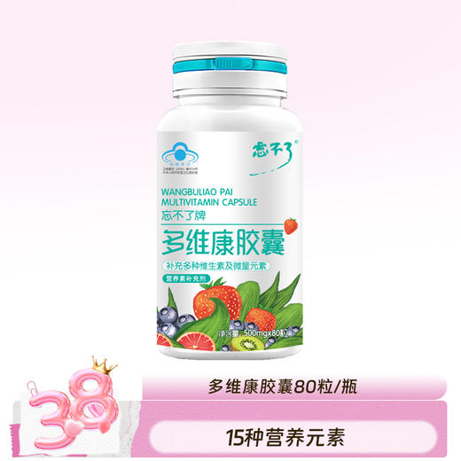 多维康 补充15种维生素微量元素 全家可服用 80粒/瓶 商品图0