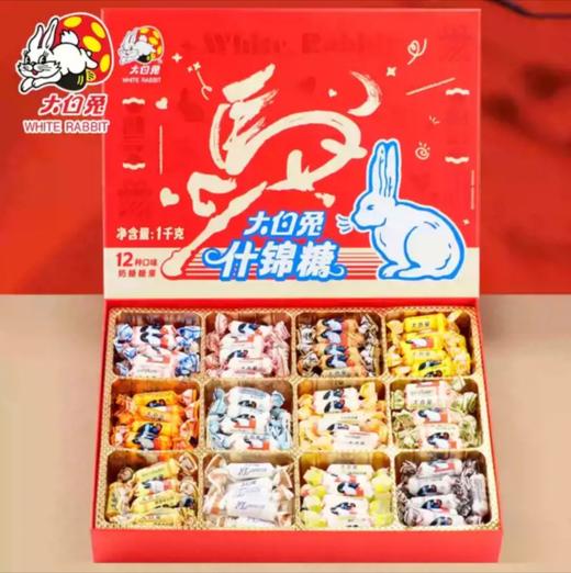 冠生园大白兔奶糖马年限定礼盒1kg 商品图0