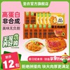【鸡腿肉+鸡腿排】霸王鸡腿排香煎鸡腿肉组合共12包1560g 商品缩略图0