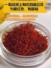 【山歌郁选】伊朗特级藏红花  当年新花，手工逐一挑拣，香味浓郁 商品缩略图6