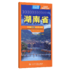 中国分省交通地图-湖南省(2026版) 商品缩略图2