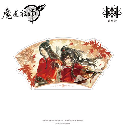 【预售】觅星社 魔道祖师 赤影逐枫 系列周边 7月发货 商品图5