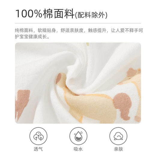 怡比美好农场长袖开襟哈衣HY26SUN072白黄色调59#-80# 商品图5