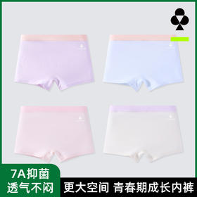 【4条装】【150-170】【有棵树】女童平角内裤组合装