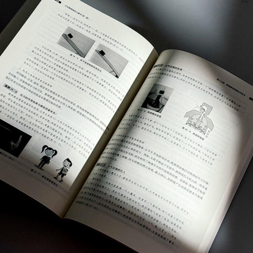 中学物理课程与教学 第二版 新标准学科教育系列教材 高等院校物理学师范专业教材 商品图12