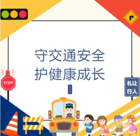 （1天独立营）锐警少年警训安全教育系列 | 学安全本领，做平安少年---交通守护者实训营 商品图0