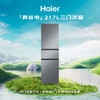 海尔（Haier）「真省电」217L三门家用小户型冰箱抗菌净味一级能效风冷无霜星辉银BCD-217WGHC3E9S9 商品缩略图2