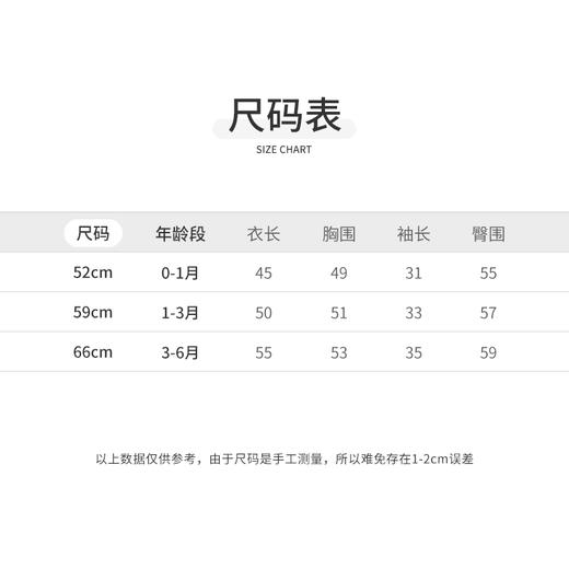 怡比美好农场长袖系带哈衣HY26SUN071白黄色调52#-66# 商品图2