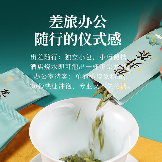 艺福堂龙井茶锦绣山河瓷罐礼盒240g 商品图4