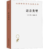 语音类型 商品缩略图0