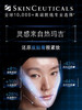 修丽可AGE精华30%玻色因溶液紧致提升抗皱抗老 商品缩略图1