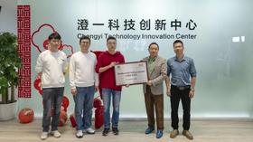  喜讯！澄一科技获SGS QTL认可实验室资质，研发实力再获国际权威背书