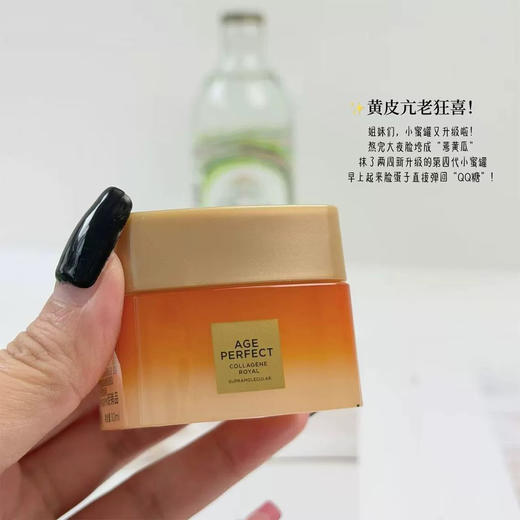 欧莱雅第四代花蜜小蜜罐中样30ml重组胶原蛋白抗皱紧致修护舒缓霜 商品图1