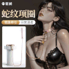 【情趣用品】谜姬 蛇纹项圈sm情趣牵引 商品缩略图0