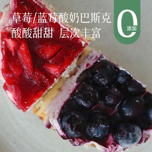 【专属女神的一口甜蜜】72h内现做现发 蓝莓/草莓酸奶巴斯克蛋糕  采用应急新鲜水果  口感酸酸甜甜绵密丝滑富有层次  配料干净0香精0色素0防腐剂~ 商品图0