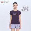 艾扬格 life C1220瑜伽经女装T恤 短袖 腻亲肤棉质面料 金句全译：当体式的完成变得毫不费力时，体式就臻于完美，修习者即抵达内部的无限存在 商品缩略图0
