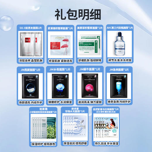 g【 SK-II奢宠面膜礼包25片 送雅诗兰黛化妆包】包含2片前男友面膜 到手25片 汇集品牌全部经典面膜  一次性配置齐全 ~  节日限定 限时赠送雅诗兰黛化妆包f 商品图1