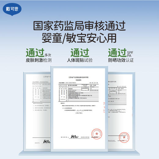 戴可思婴儿6月+温和防晒棒SPF30舒缓保湿儿童户外专用宝宝长效防晒霜♥ 商品图3