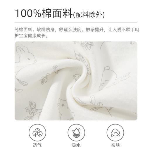 怡比萌宠天地家居短袖圆领套装HY26SUN300灰白色调80#-140# 商品图5