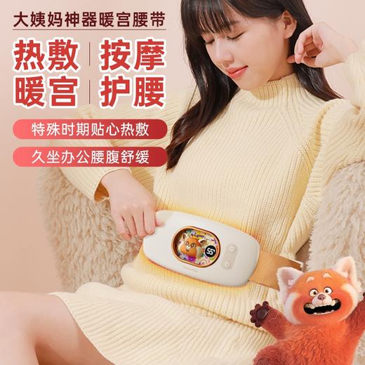 【38限量50份】迪士尼 大姨妈神器暖宫宝腰带按摩仪YP-N04 商品图5
