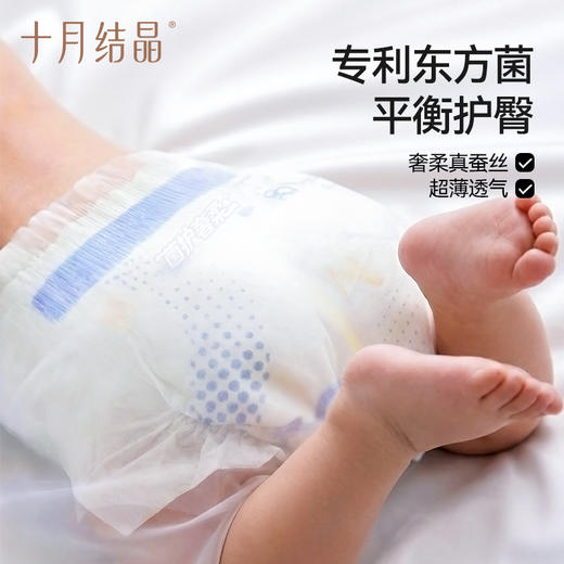 【新品首发】新生儿菌护奢柔纸尿裤益生菌超薄透气尿不湿试用装6片装 商品图1