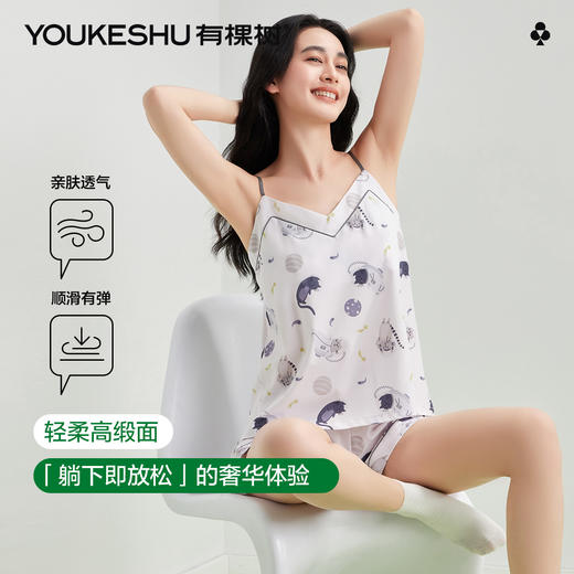 【M-2XL】【有棵树】女士夏季吊带短裤睡衣套装 商品图0