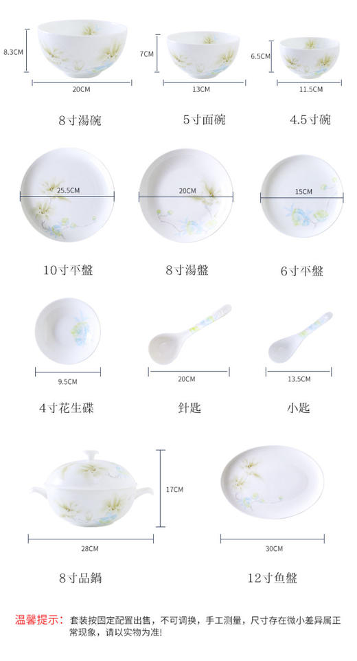 华光国瓷 春暖花开抗菌无铅餐具36头 商品图12
