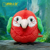 博物文创 啾儿 红绿金刚鹦鹉 毛绒玩具挂件 情人节日礼物 商品缩略图0