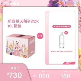 【女神节】10箱*新西兰天然矿泉水10L+赠800ml含气矿泉水4瓶