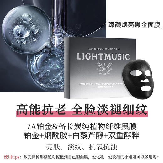 【LIGHTMUSIC】380女神礼包【佳人严选X放心甄选】 商品图1