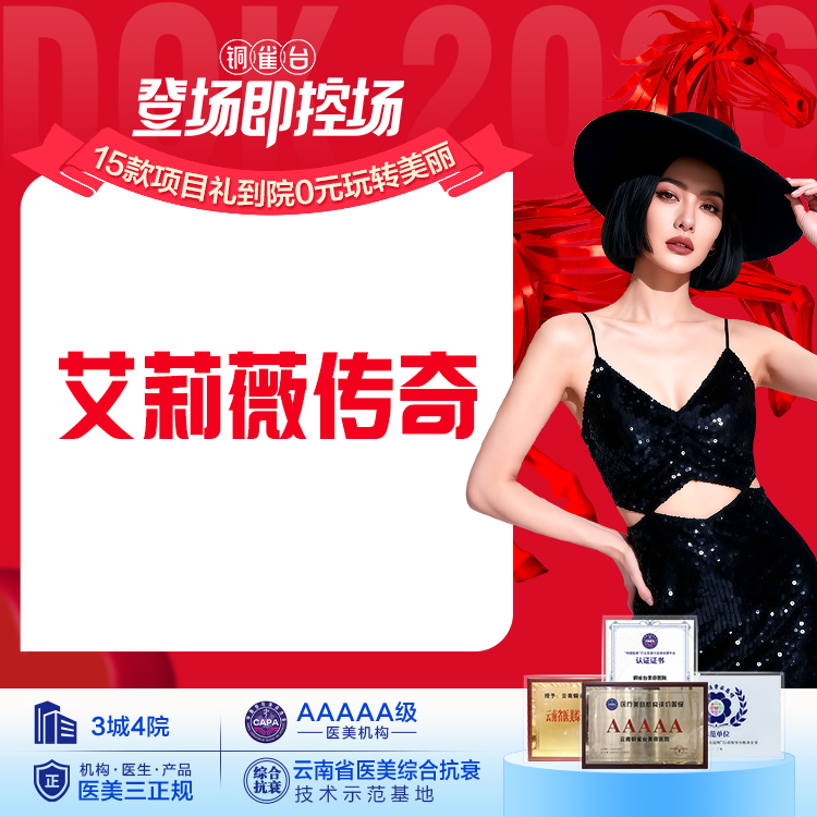 【艾莉薇传奇玻尿酸】进口中大分子 鼻唇沟/法令纹 面部填充